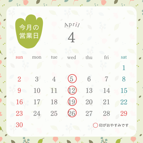 【定休日のお知らせ】
