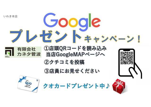 口コミ投稿でギフトカードが必ずもらえる☆