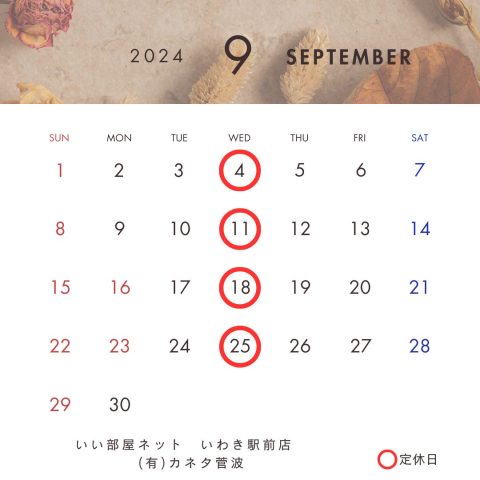＊＊2024年9月の営業日＊＊