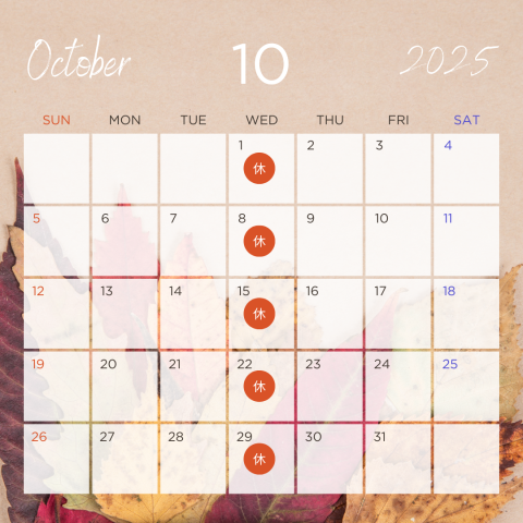 10月の営業カレンダー